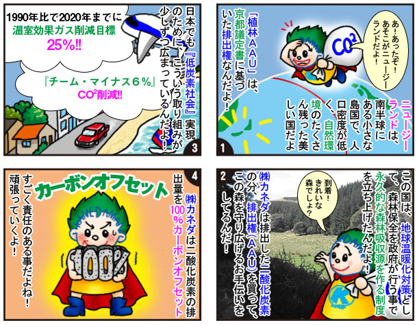 comic18-200911