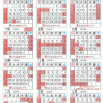 2025年度営業日カレンダー